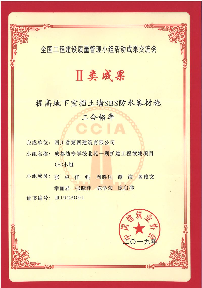 獲獎(jiǎng)證書 (1)_副本