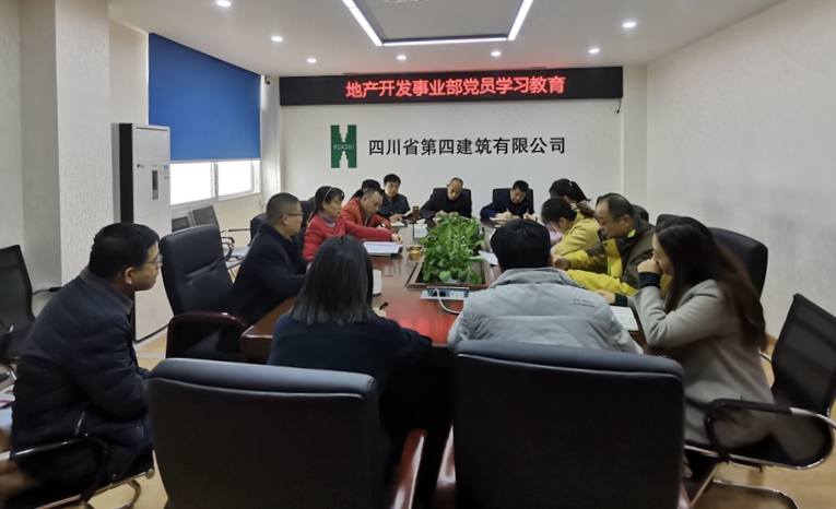 黨員學習教育會_副本 黨員學習教育會_副本