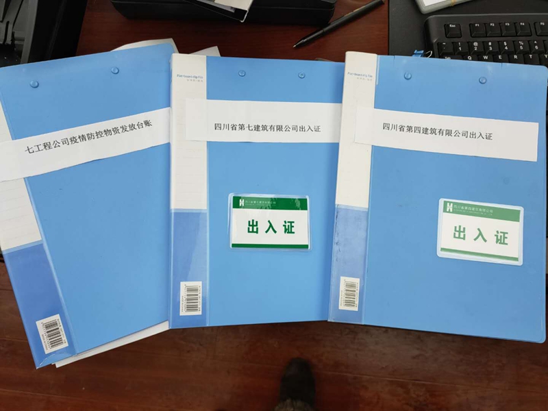 第七工程公司建立疫情防控物資發(fā)放臺賬、辦公區(qū)域出入臺賬_副本