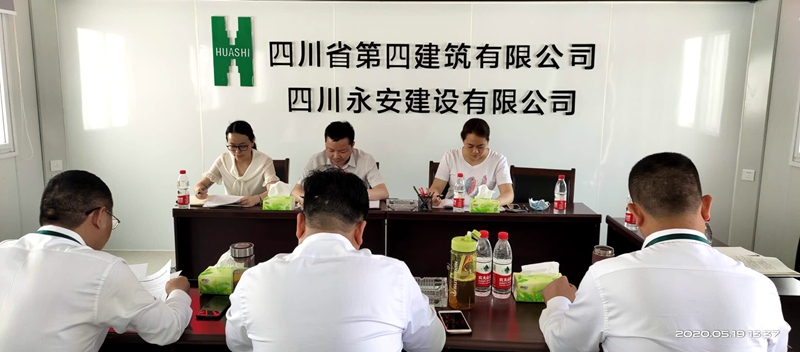 永安公司召開2019年度領(lǐng)導(dǎo)班子民主生活會(huì)_副本