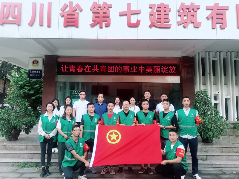 集團團委赴四川七建開展常態(tài)化聯(lián)系基層活動照片 集團團委赴四川七建開展常態(tài)化聯(lián)系基層活動照片